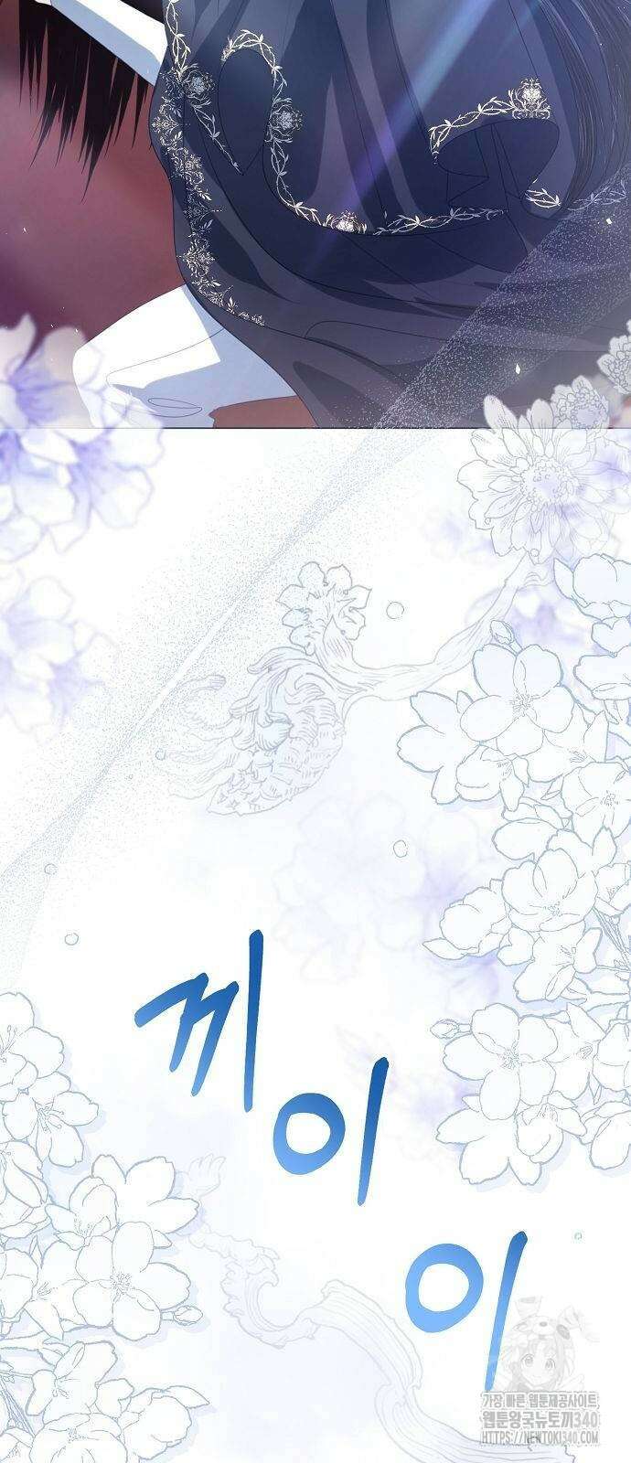 황후 자리를 버리겠습니다 77화 7