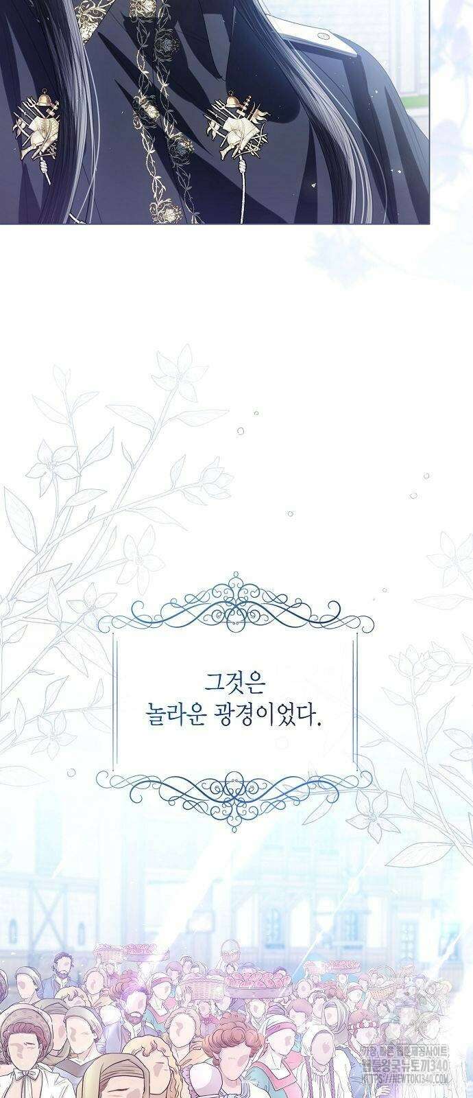 황후 자리를 버리겠습니다 77화 10