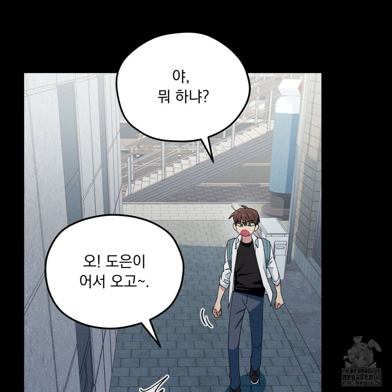 동결소년 32화 9