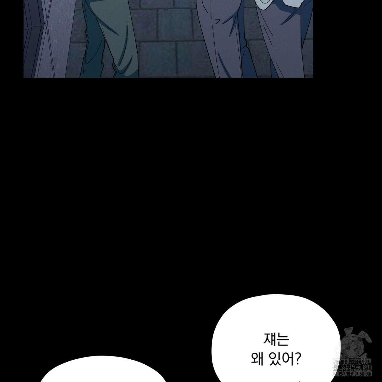 동결소년 32화 11