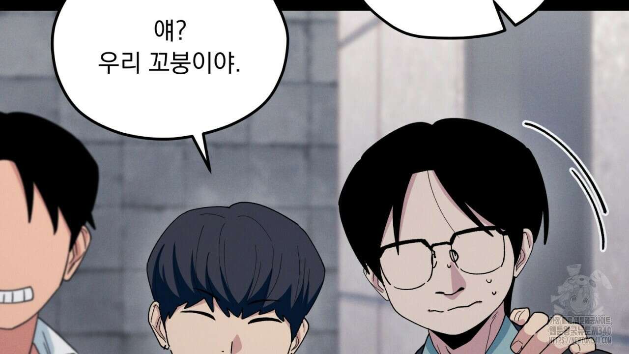 동결소년 32화 12