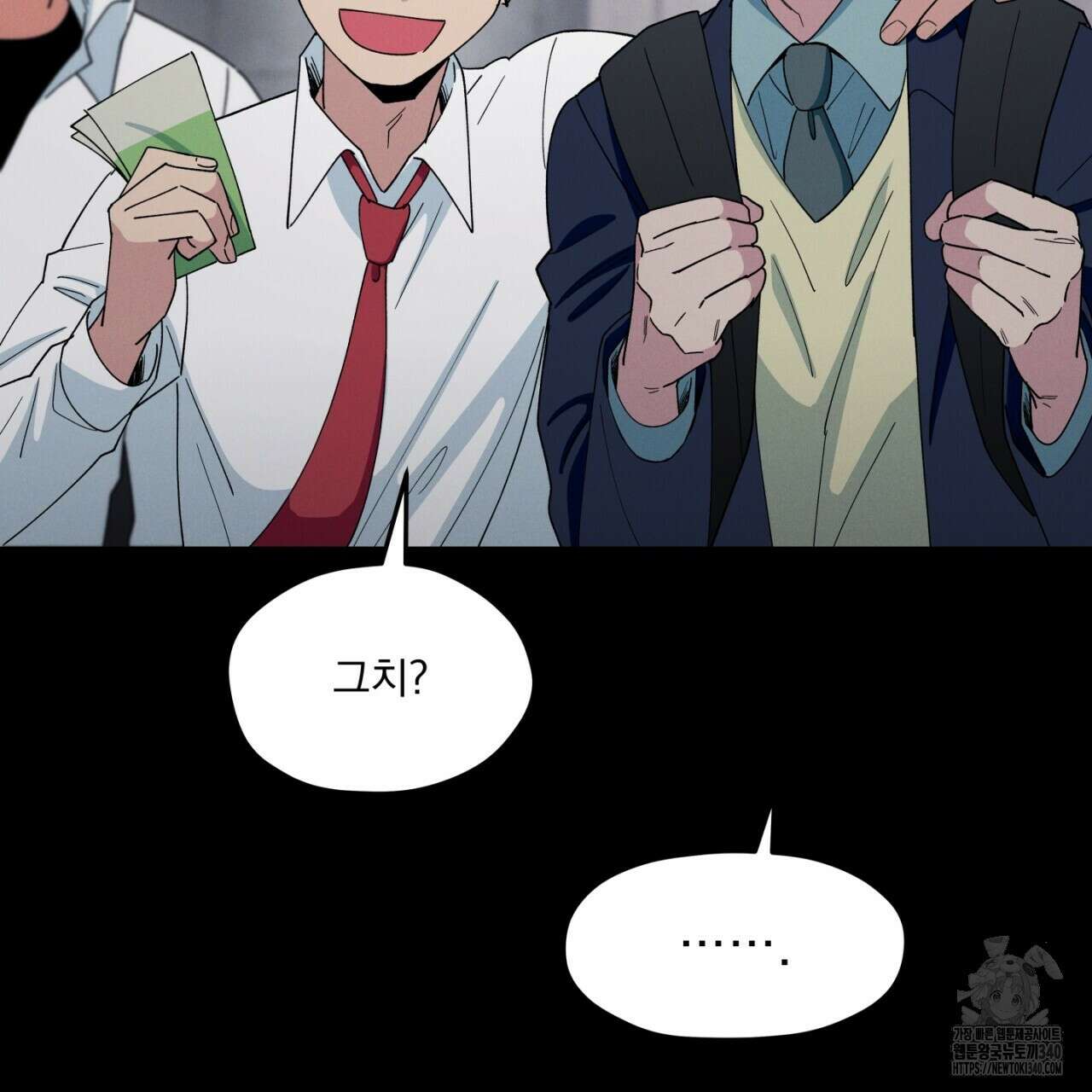동결소년 32화 13