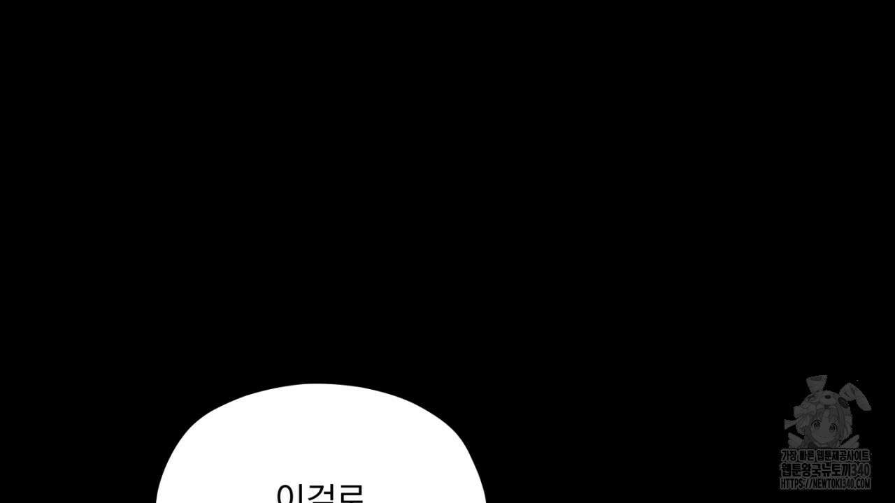 동결소년 32화 14