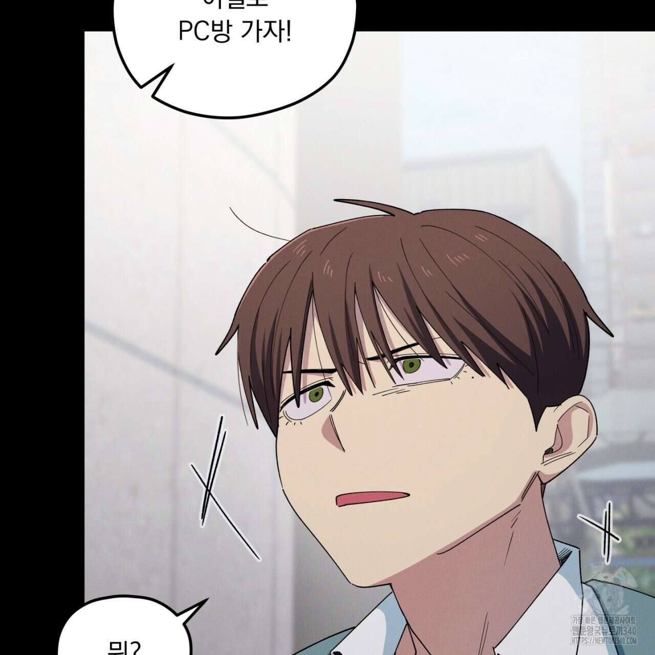 동결소년 32화 15