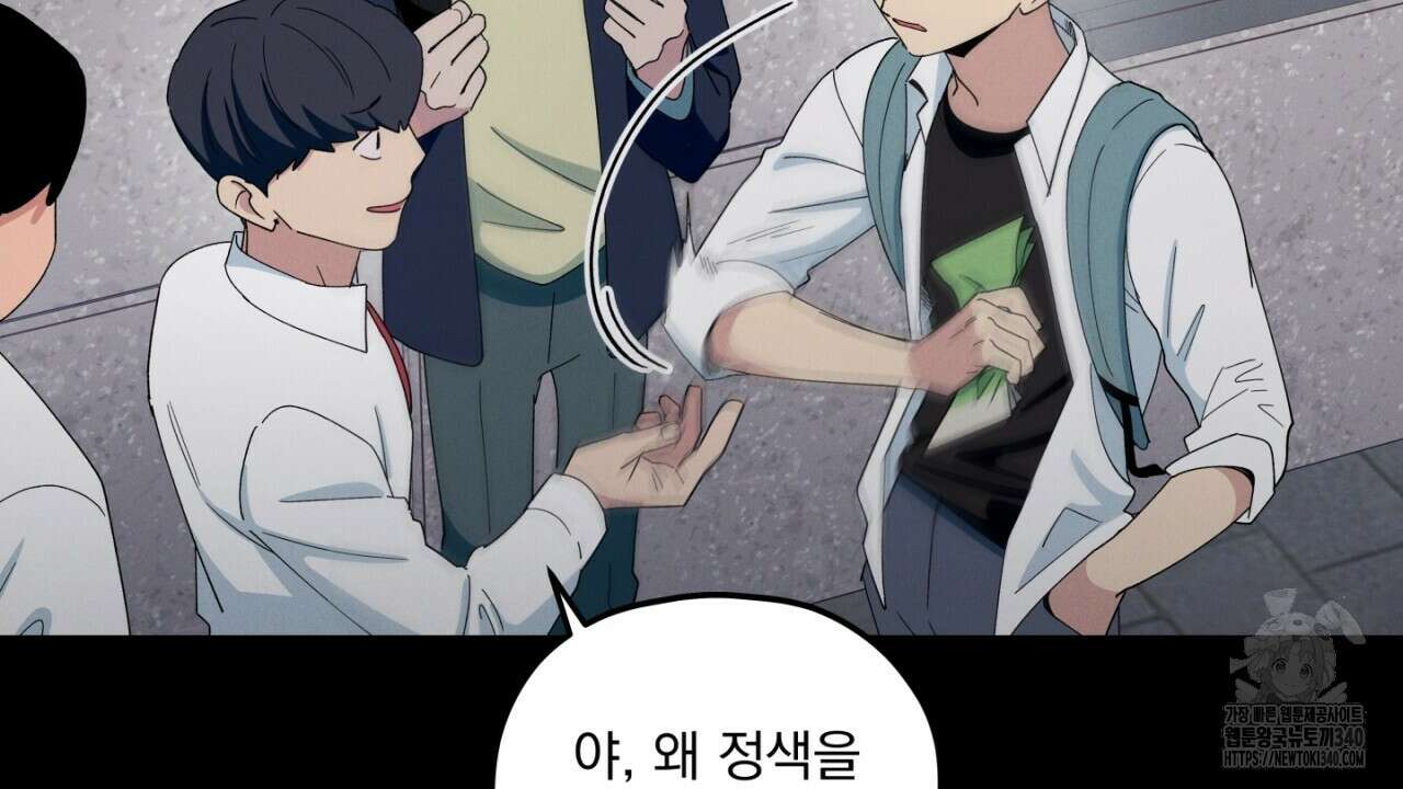 동결소년 32화 18