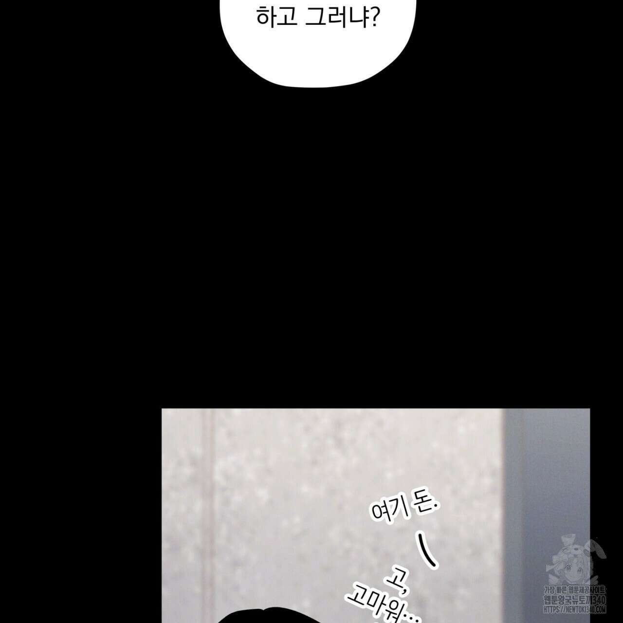 동결소년 32화 19