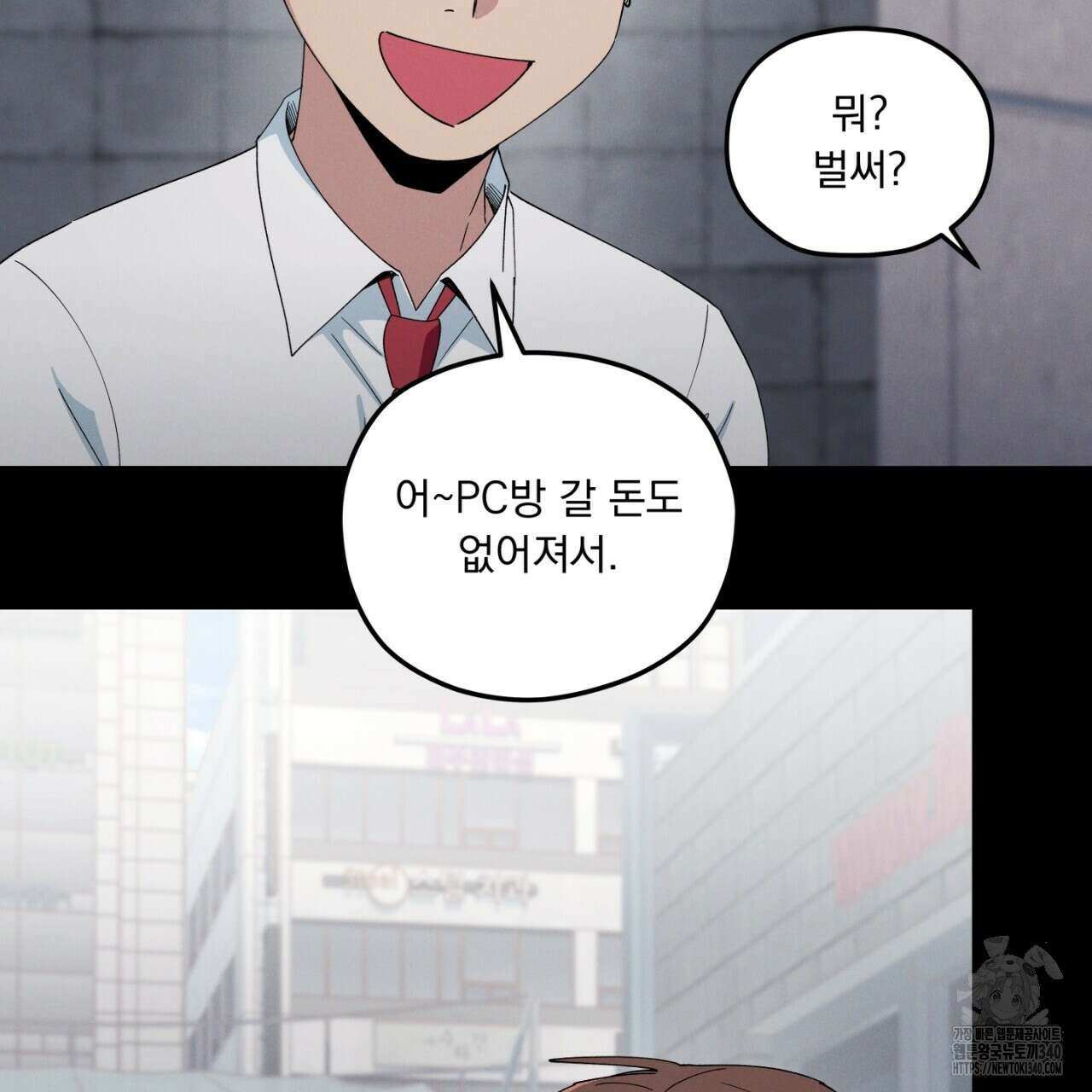 동결소년 32화 23