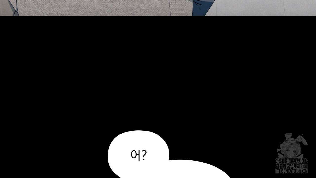 동결소년 32화 30