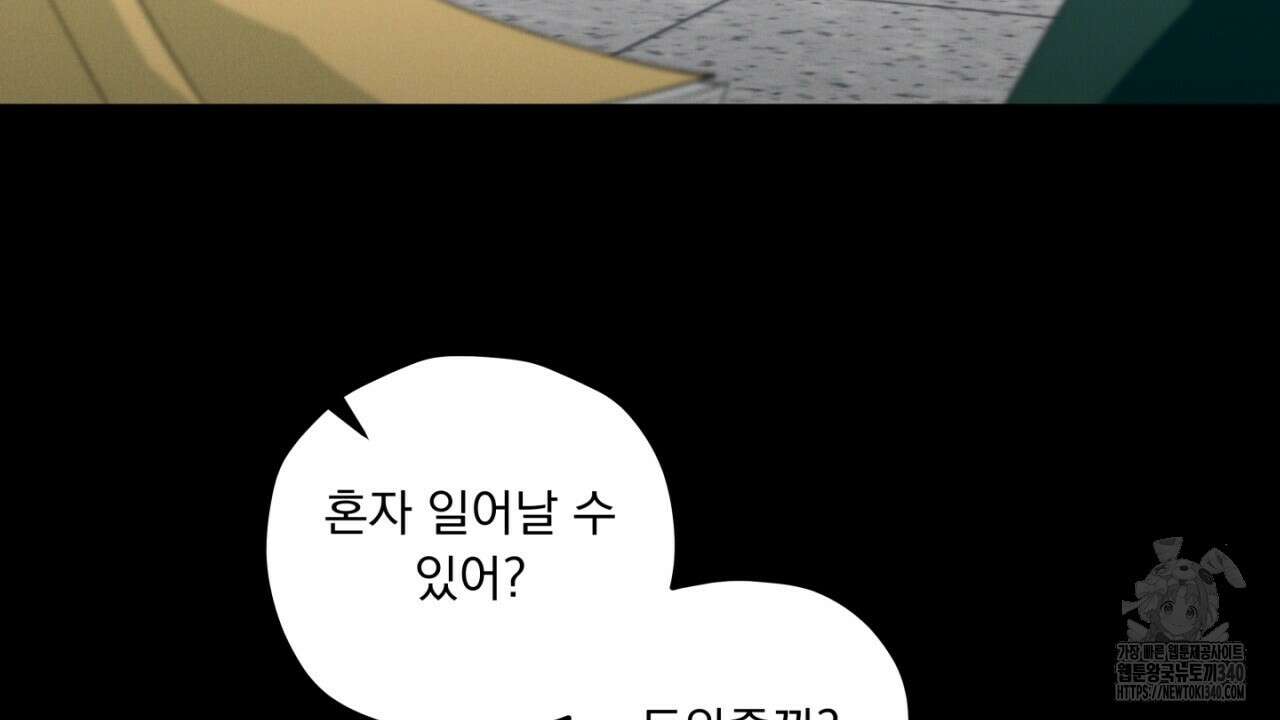 동결소년 32화 54