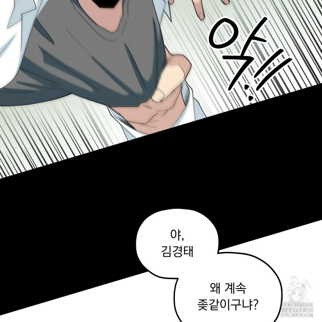 동결소년 32화 57