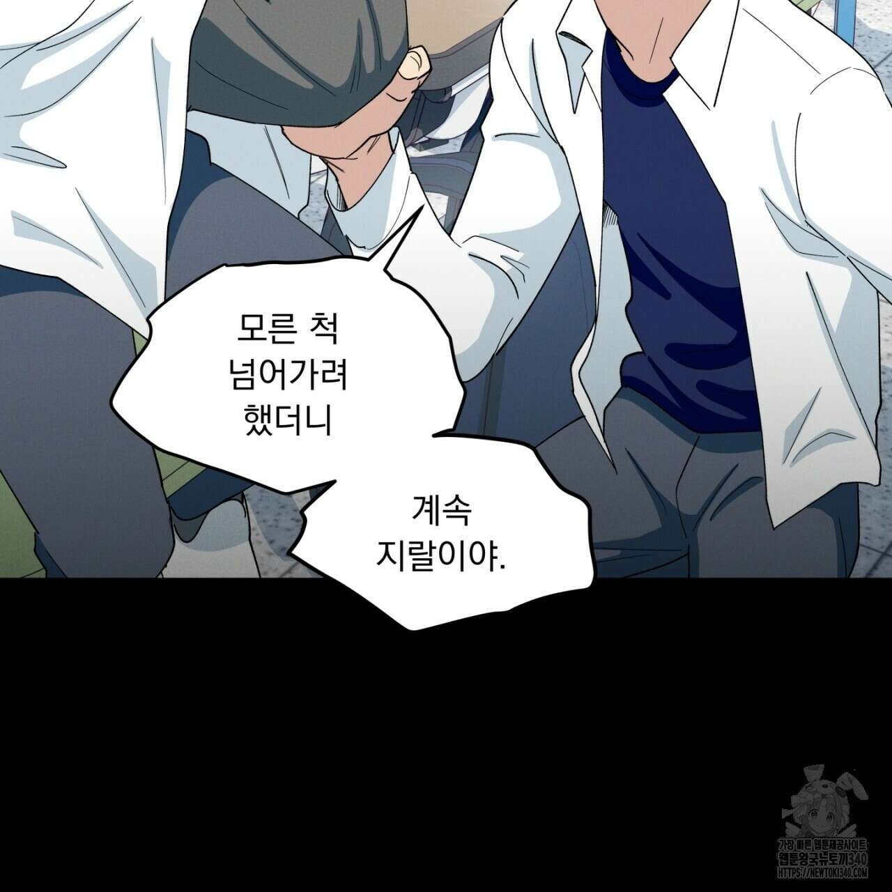 동결소년 32화 59