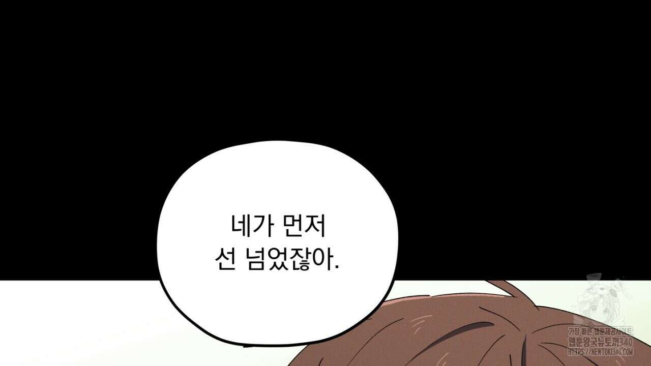 동결소년 32화 60