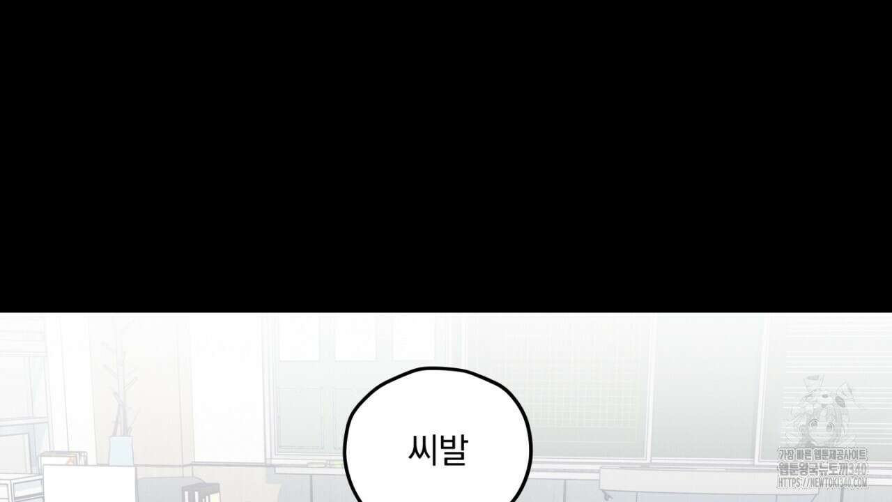 동결소년 32화 68
