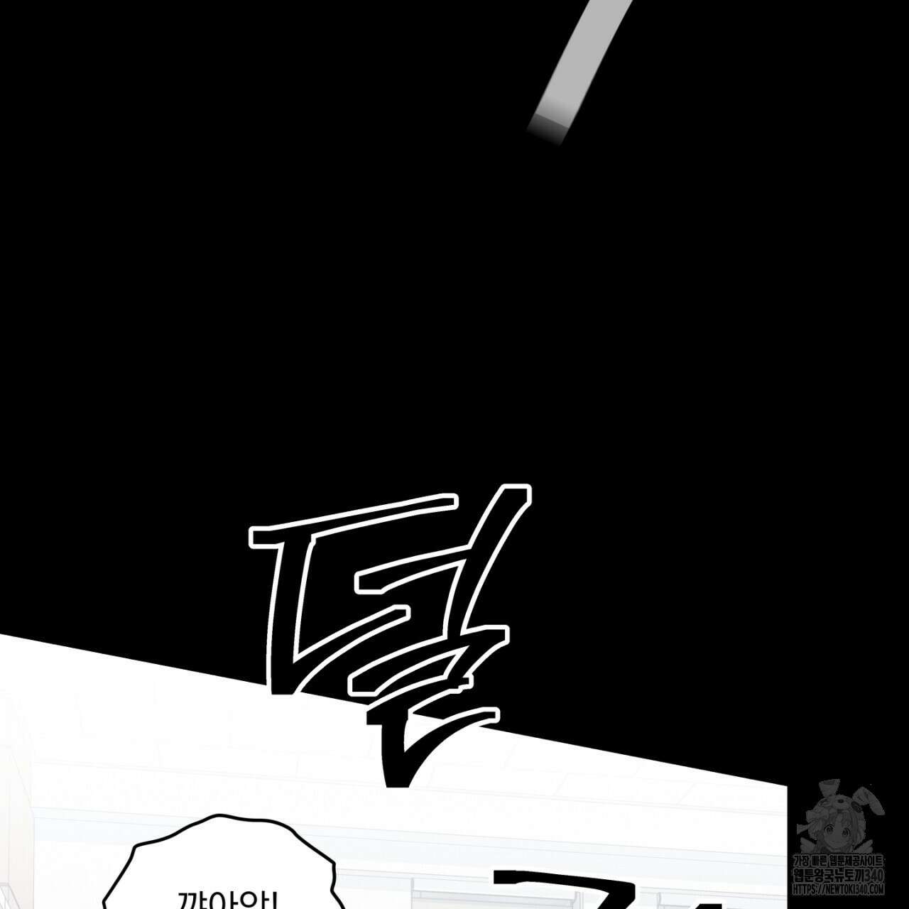 동결소년 32화 75
