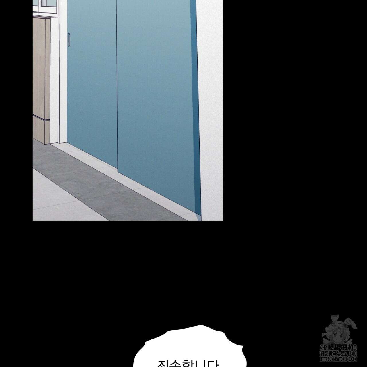 동결소년 32화 107