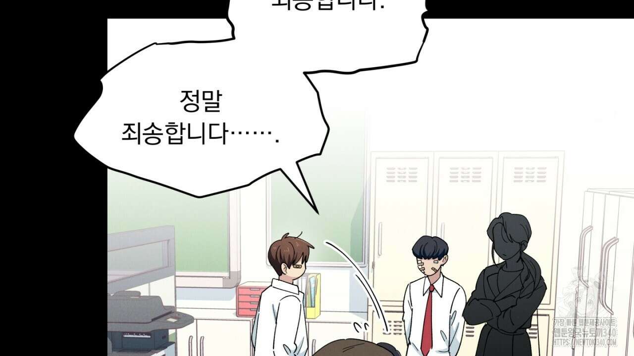 동결소년 32화 108