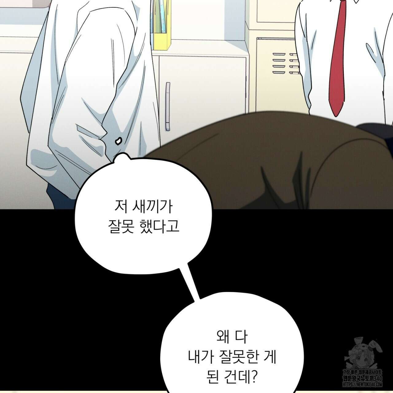 동결소년 32화 111