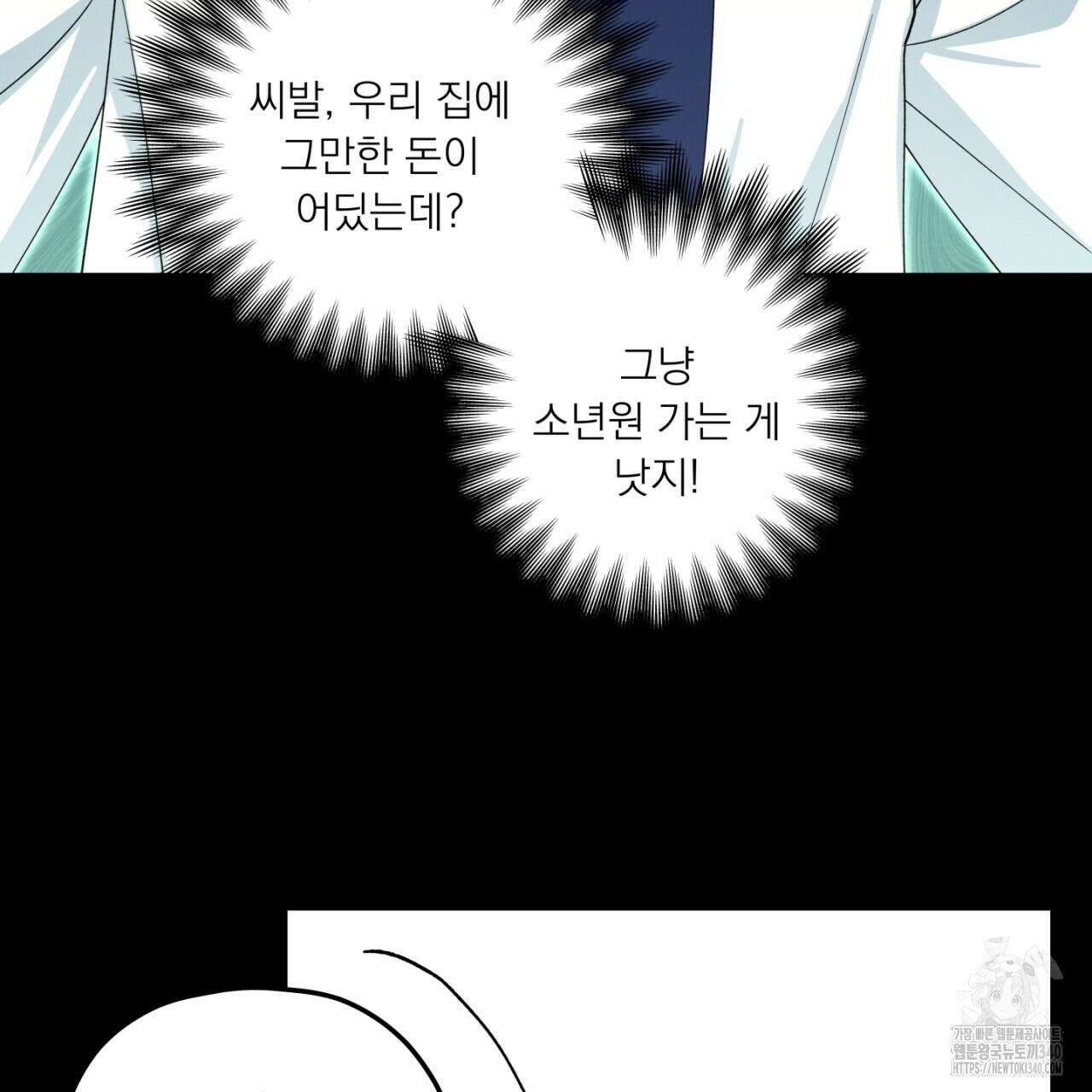 동결소년 32화 123