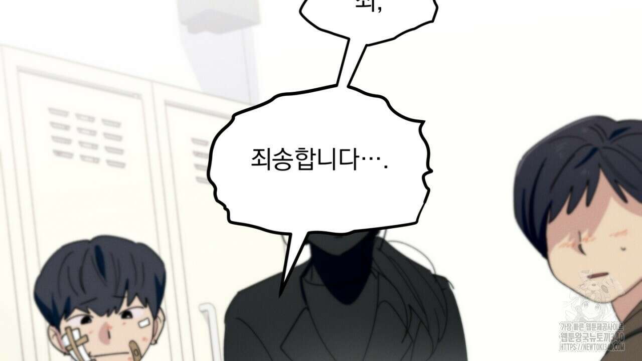 동결소년 32화 144