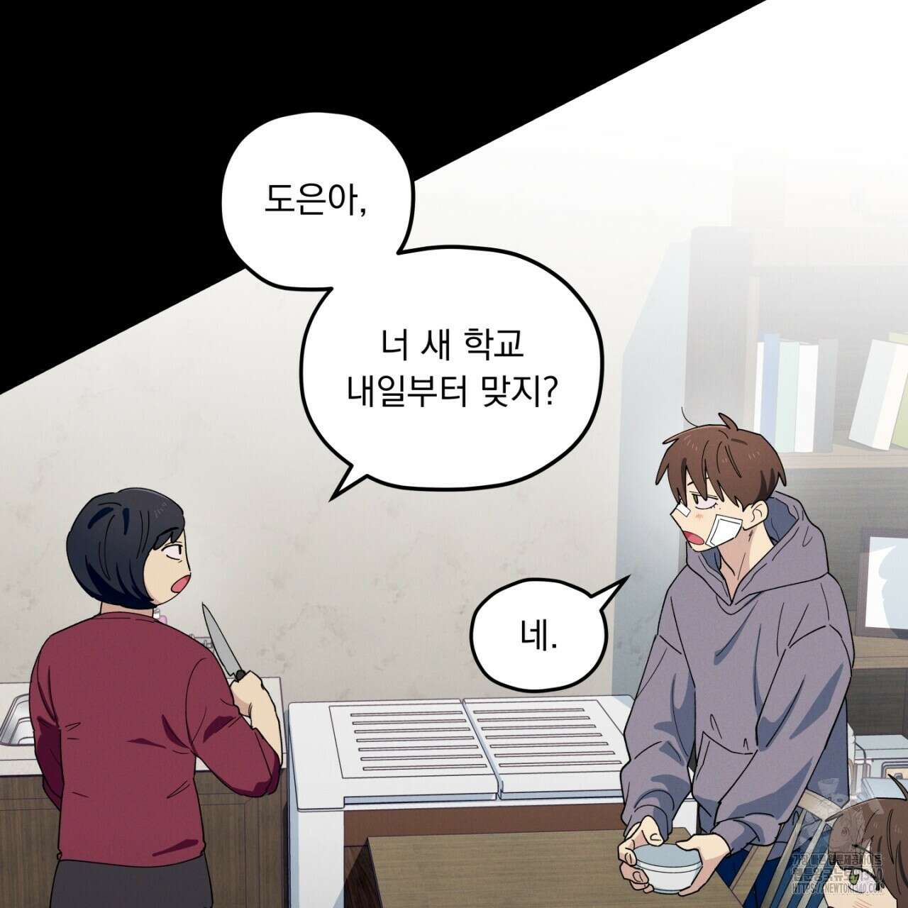 동결소년 32화 155