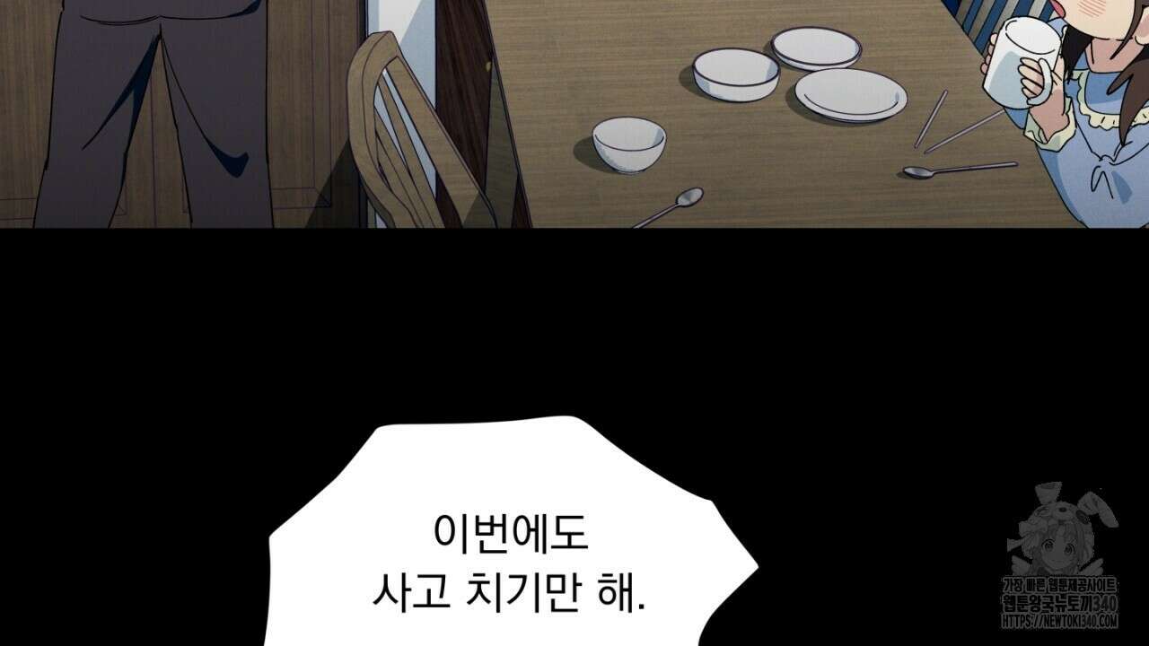 동결소년 32화 156