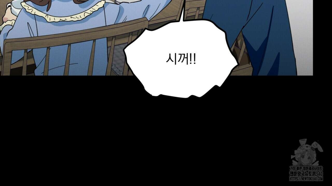 동결소년 32화 158