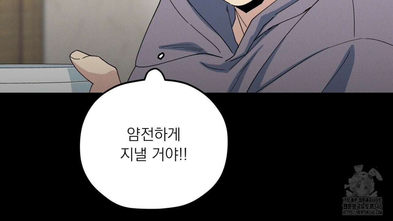 동결소년 32화 160