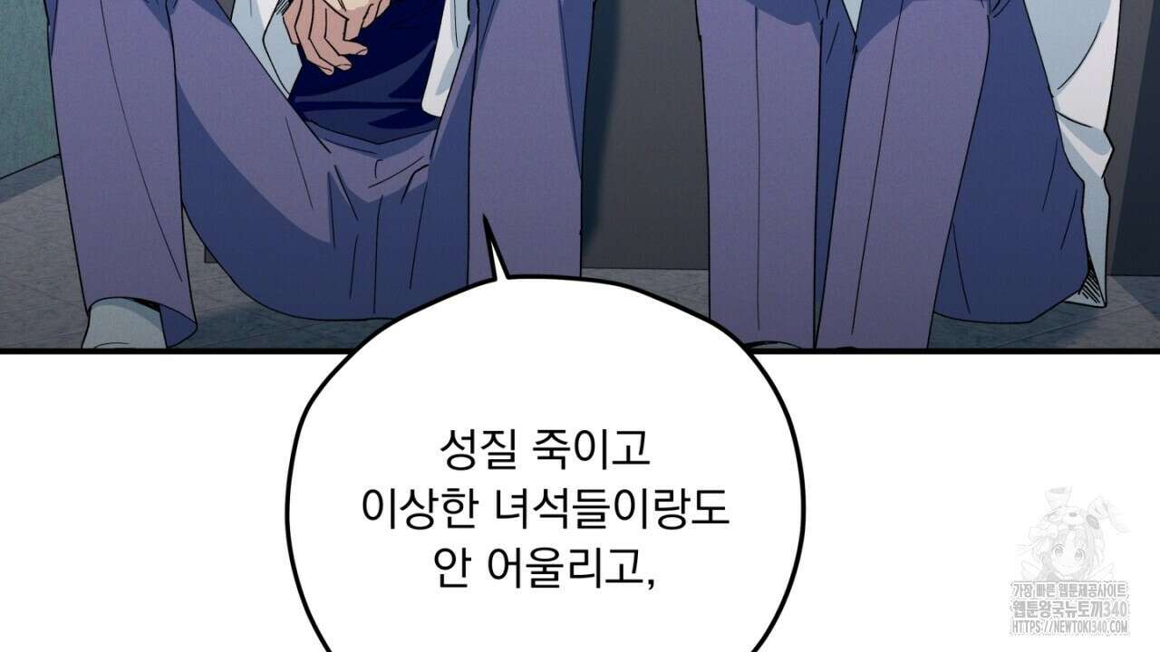 동결소년 32화 166