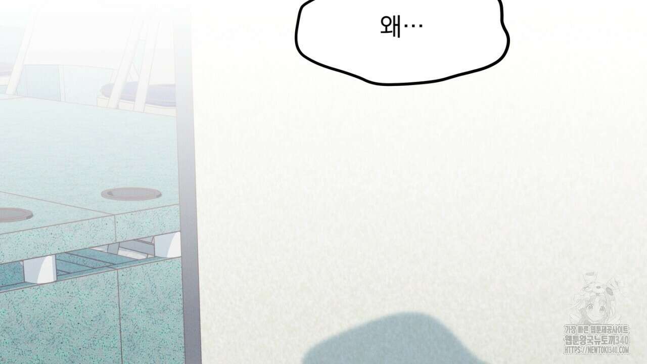 동결소년 32화 172