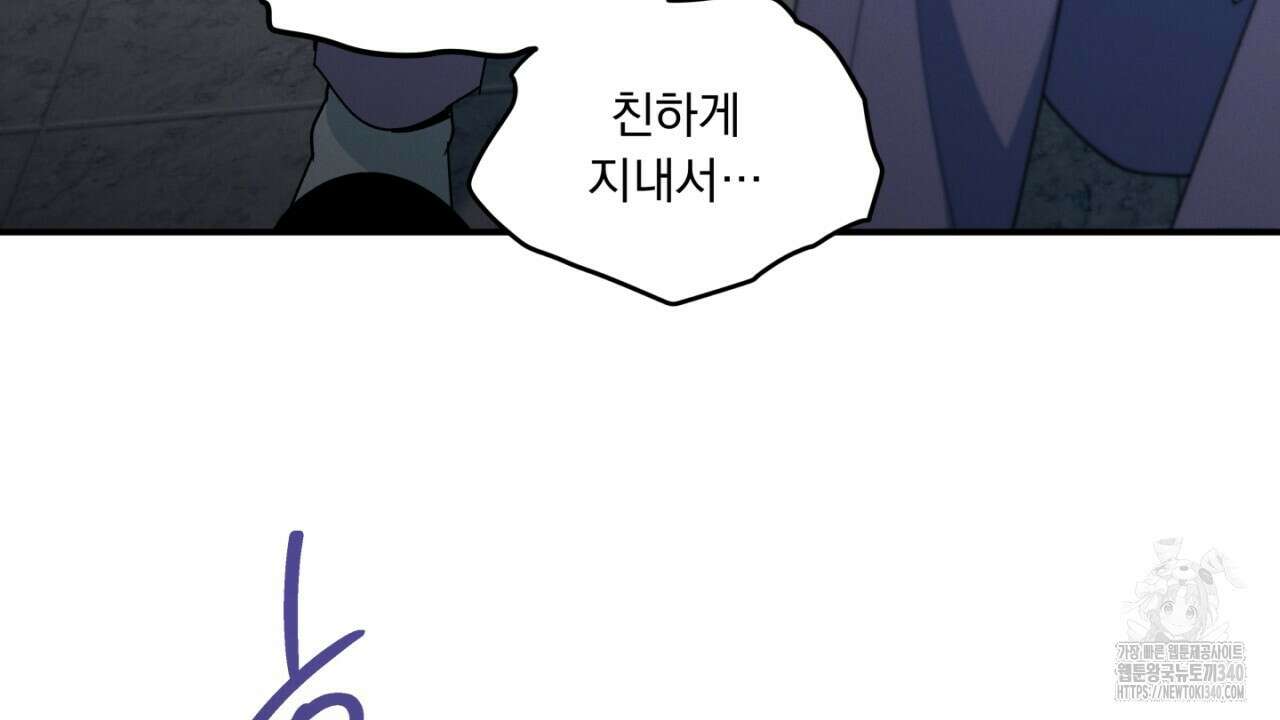 동결소년 32화 174