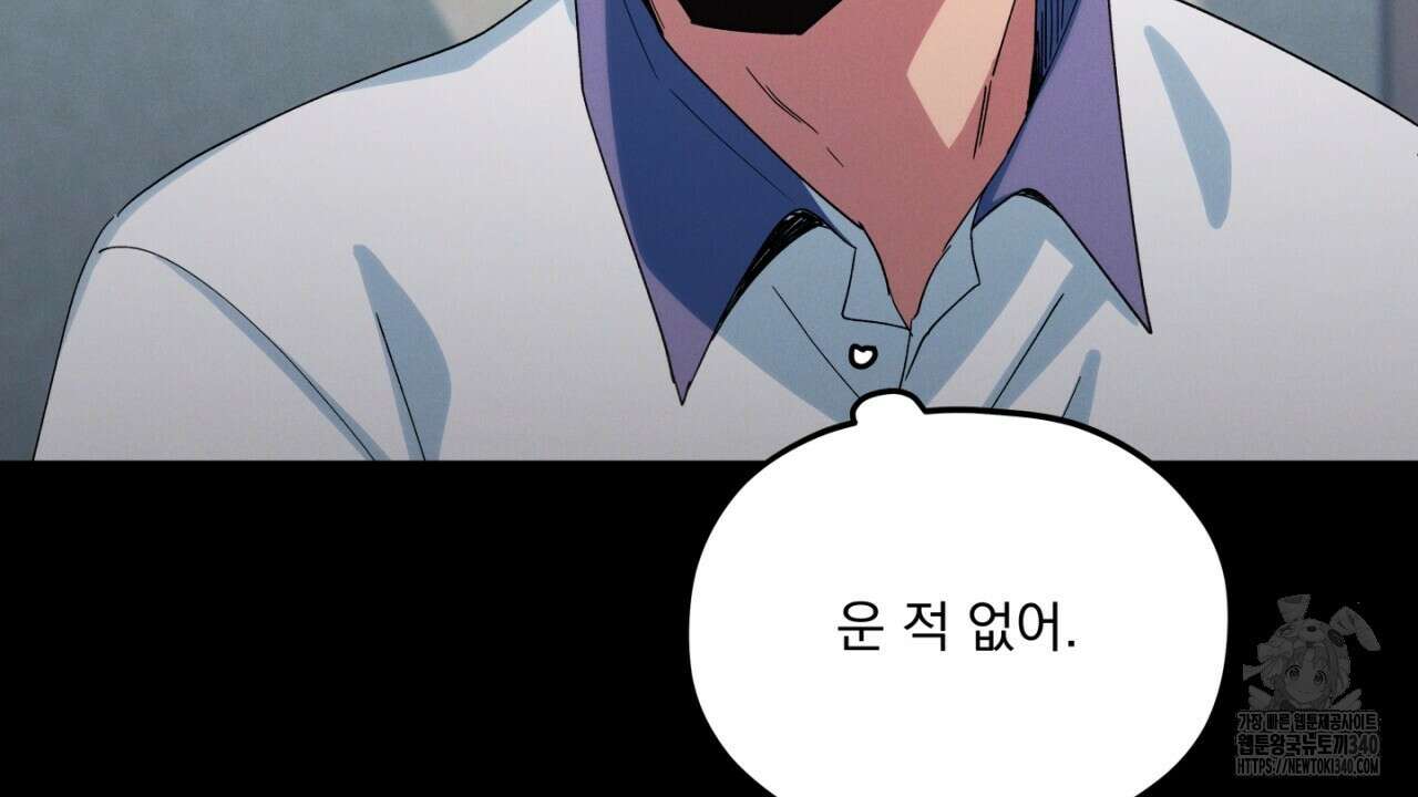 동결소년 32화 200