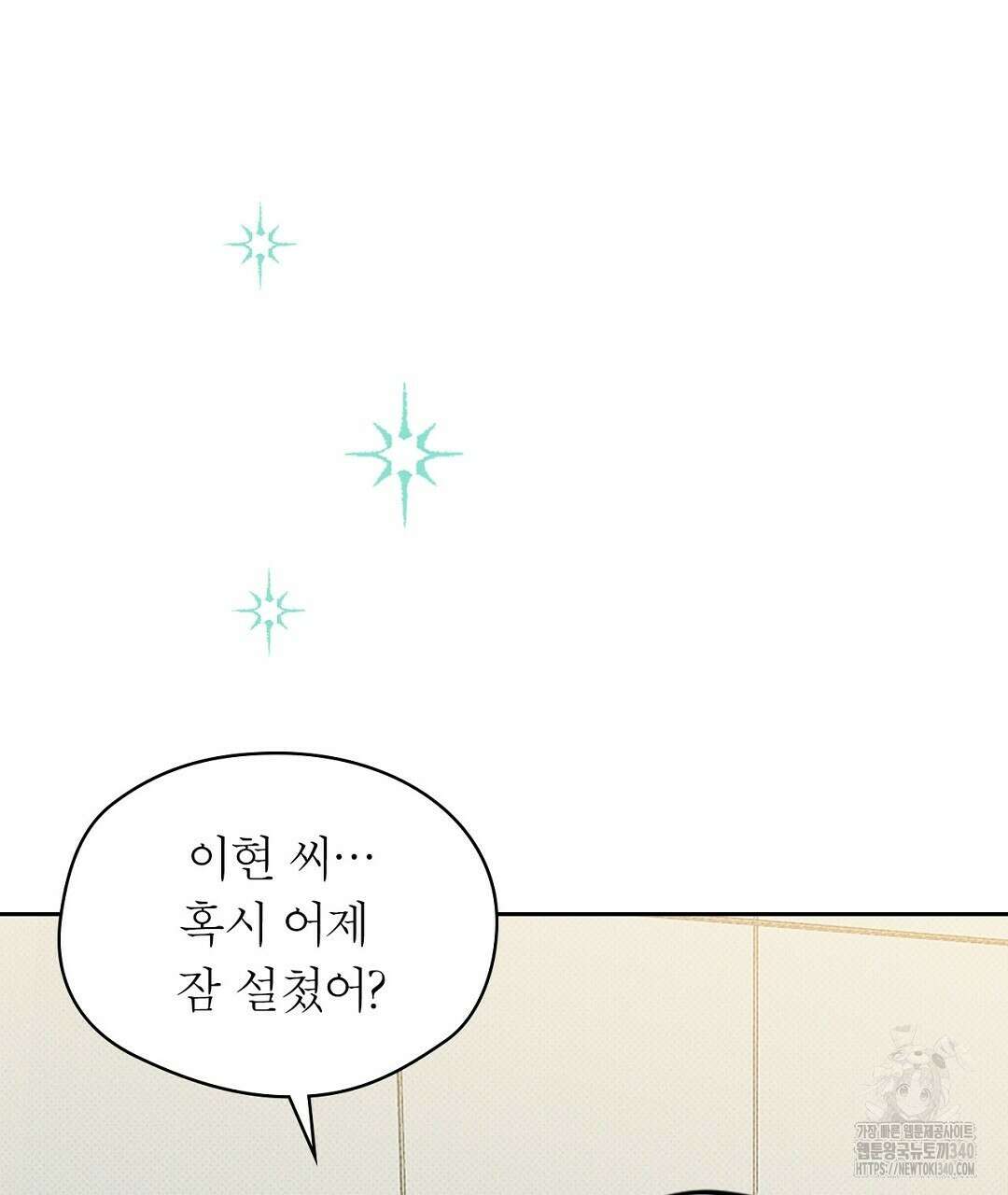 보름달이 뜨면 11화 7