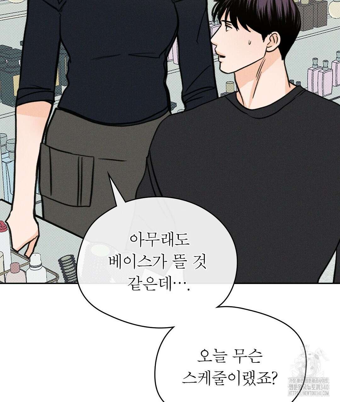 보름달이 뜨면 11화 9