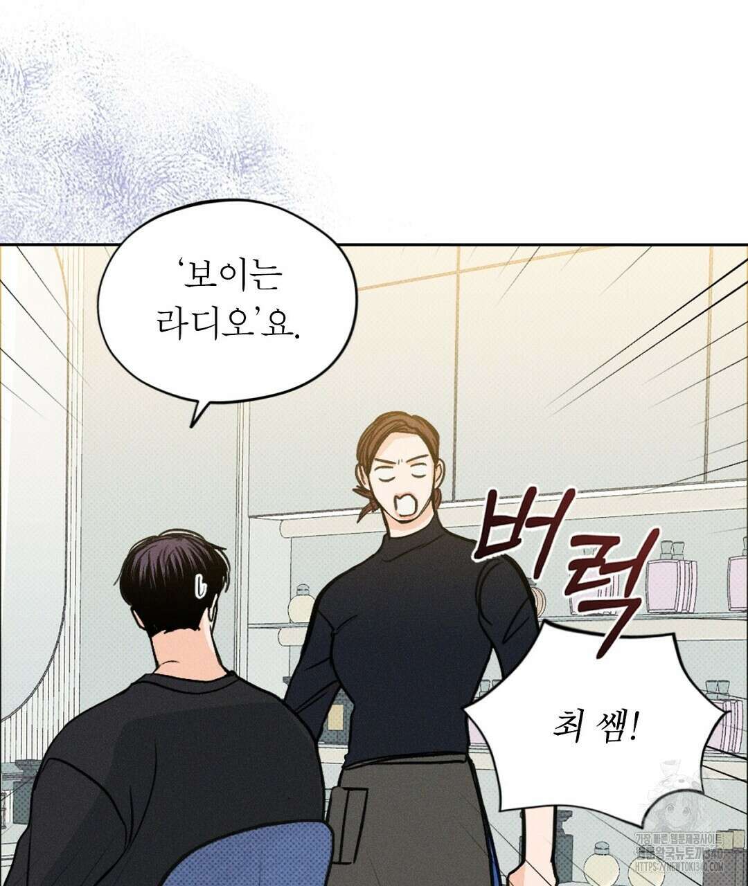 보름달이 뜨면 11화 11