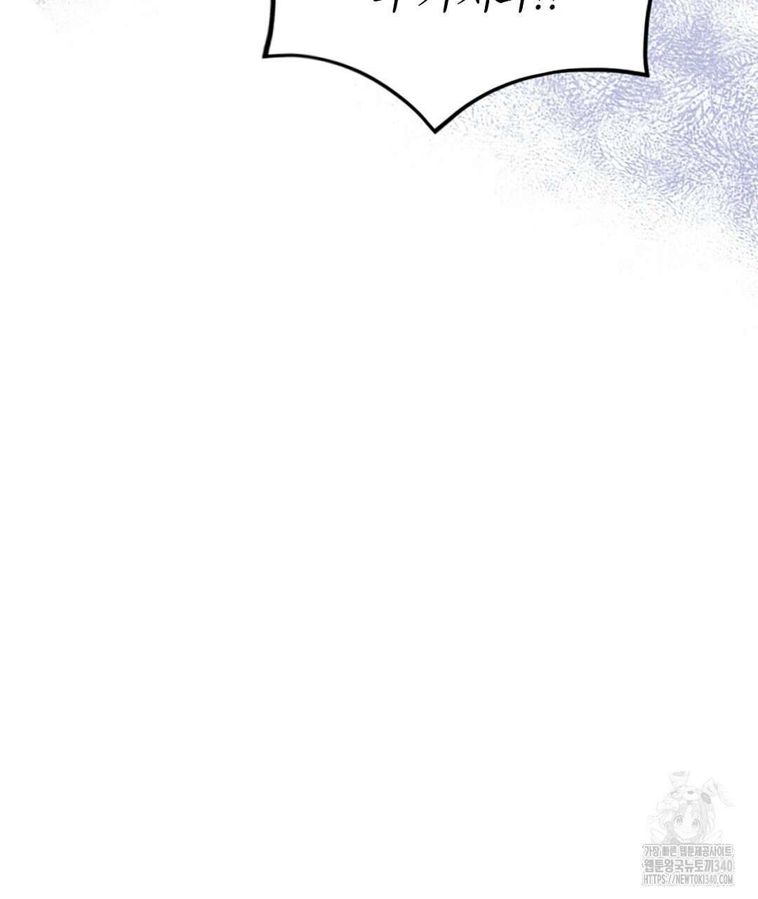 보름달이 뜨면 11화 13