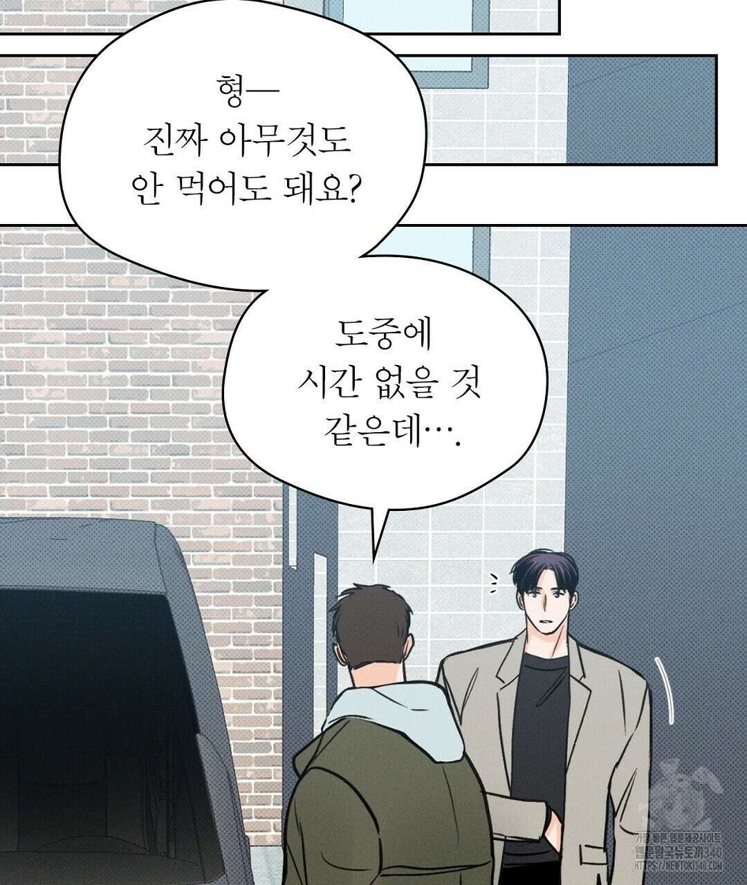 보름달이 뜨면 11화 15