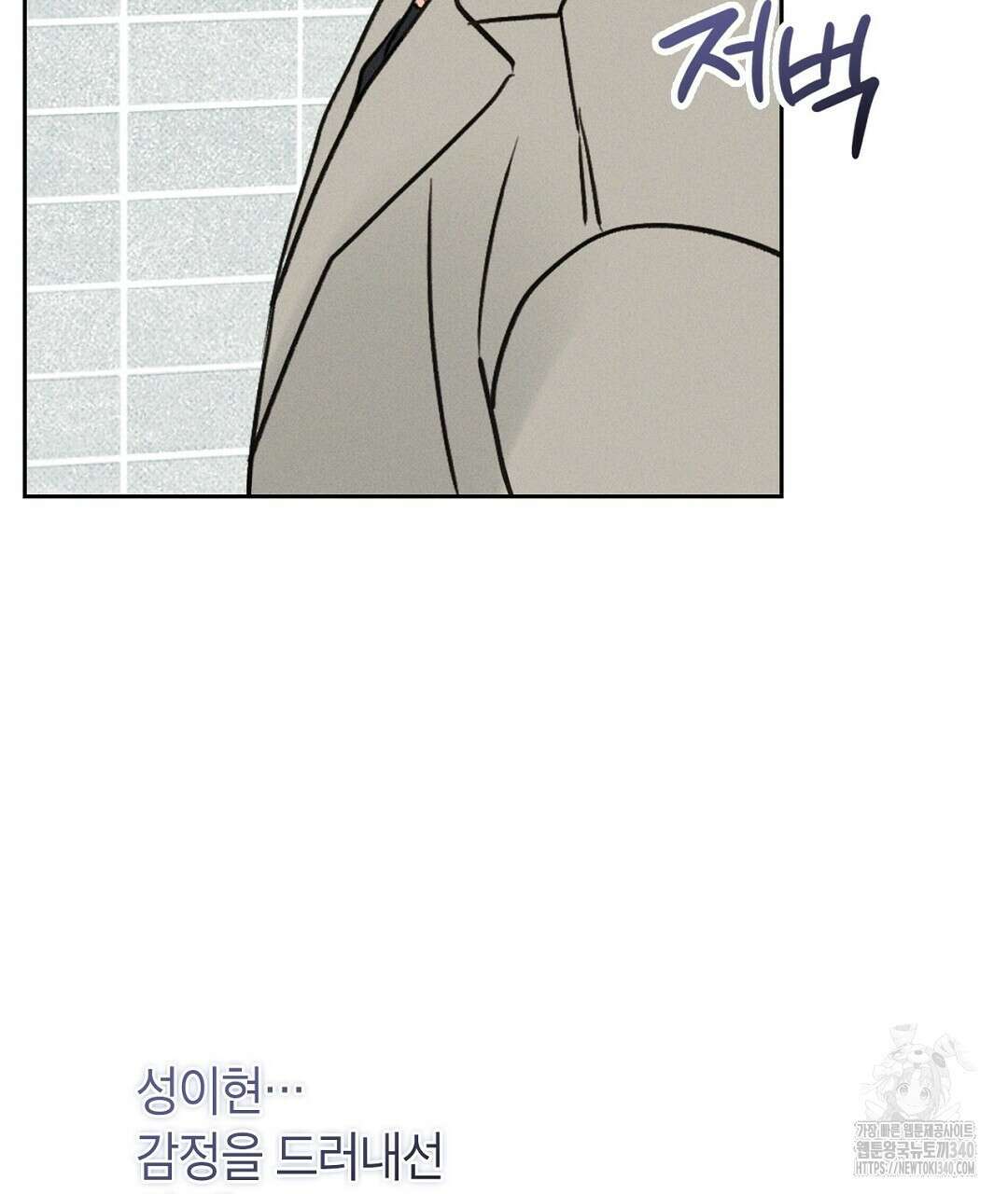 보름달이 뜨면 11화 19