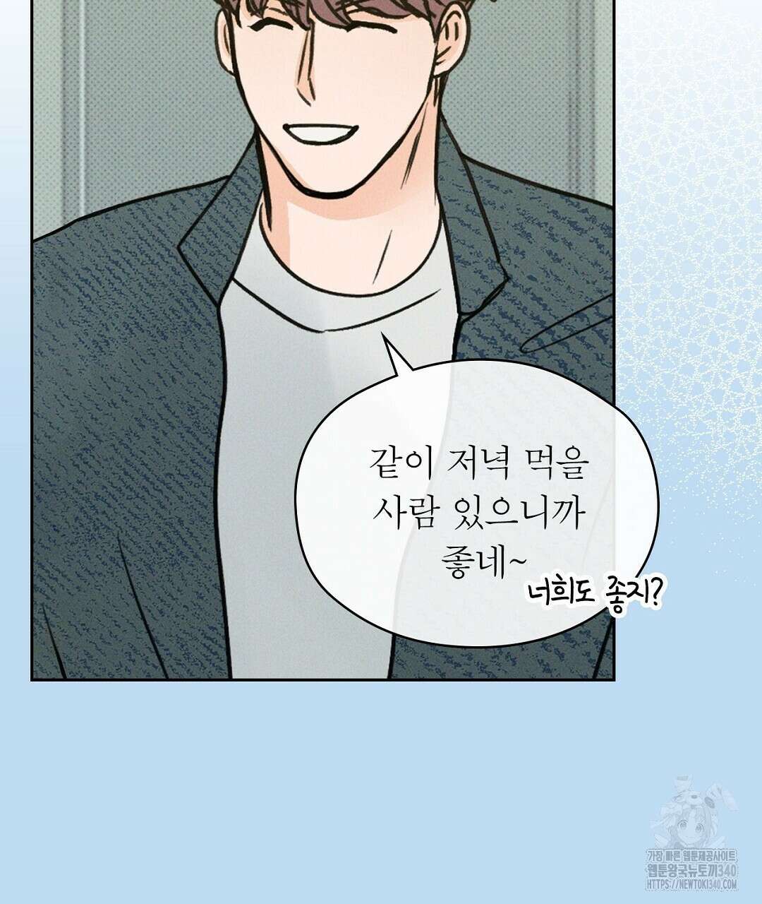 보름달이 뜨면 11화 25