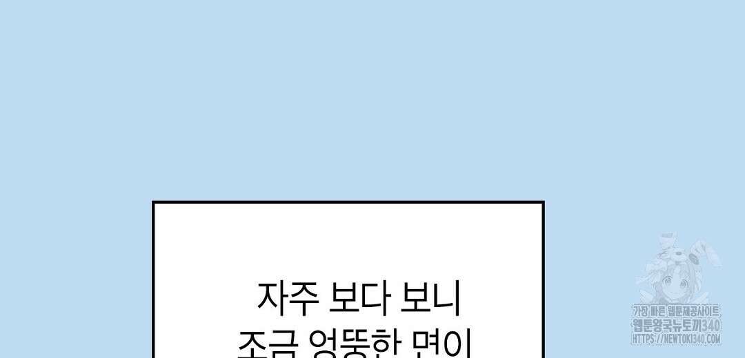 보름달이 뜨면 11화 26