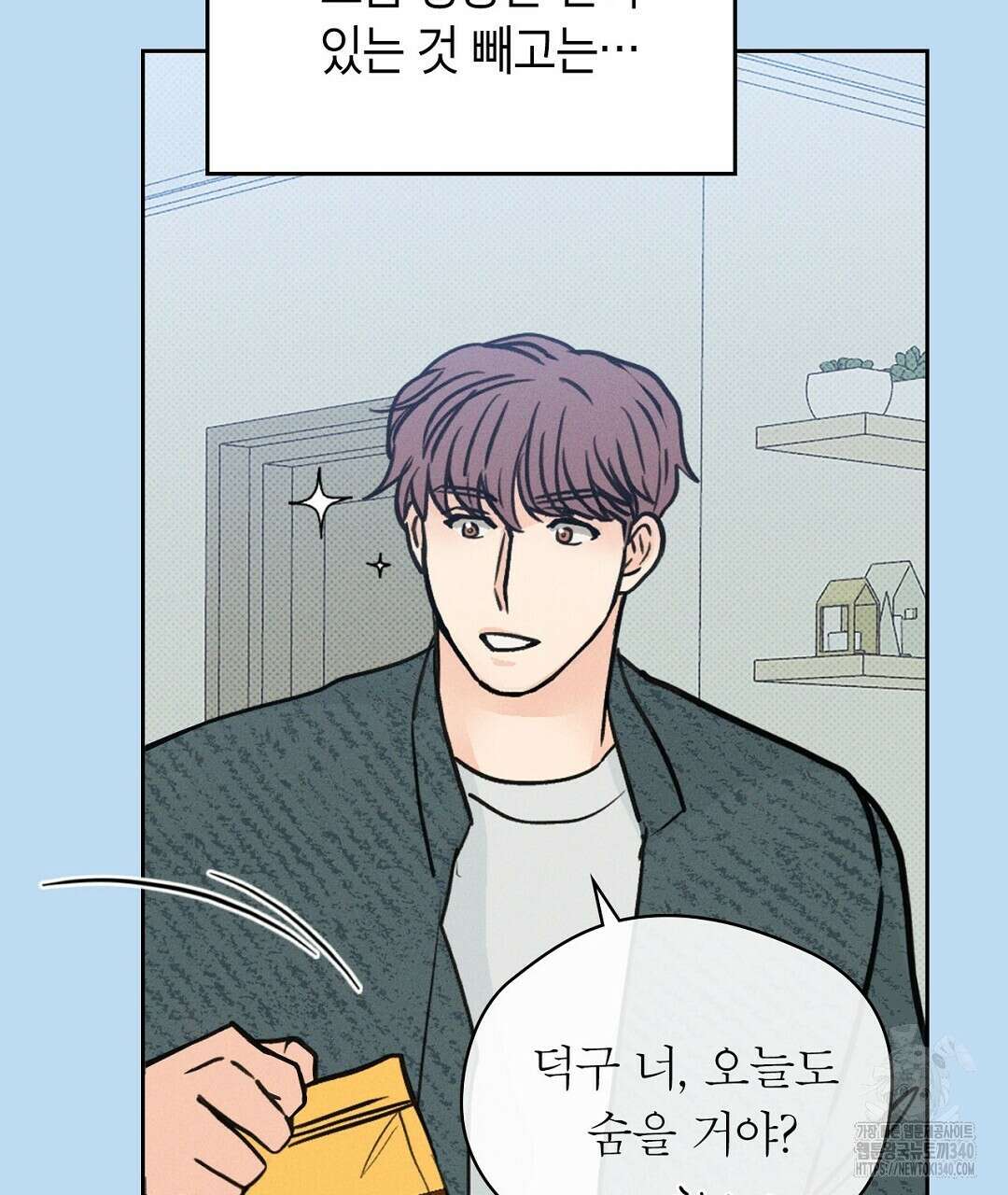 보름달이 뜨면 11화 27