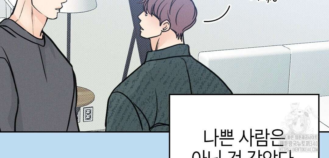 보름달이 뜨면 11화 30