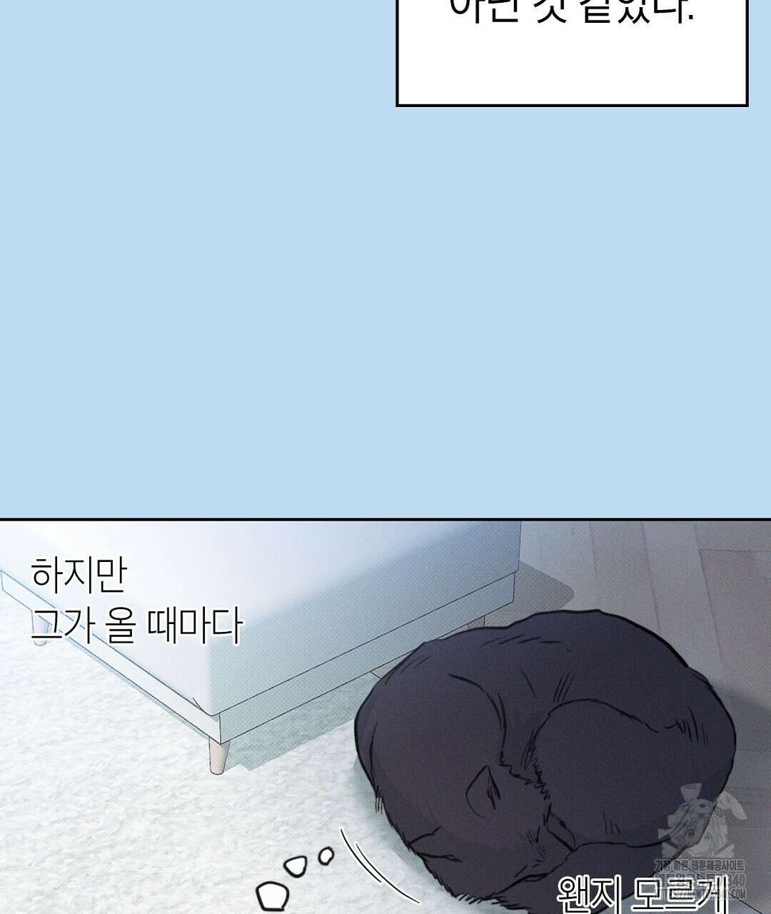 보름달이 뜨면 11화 31