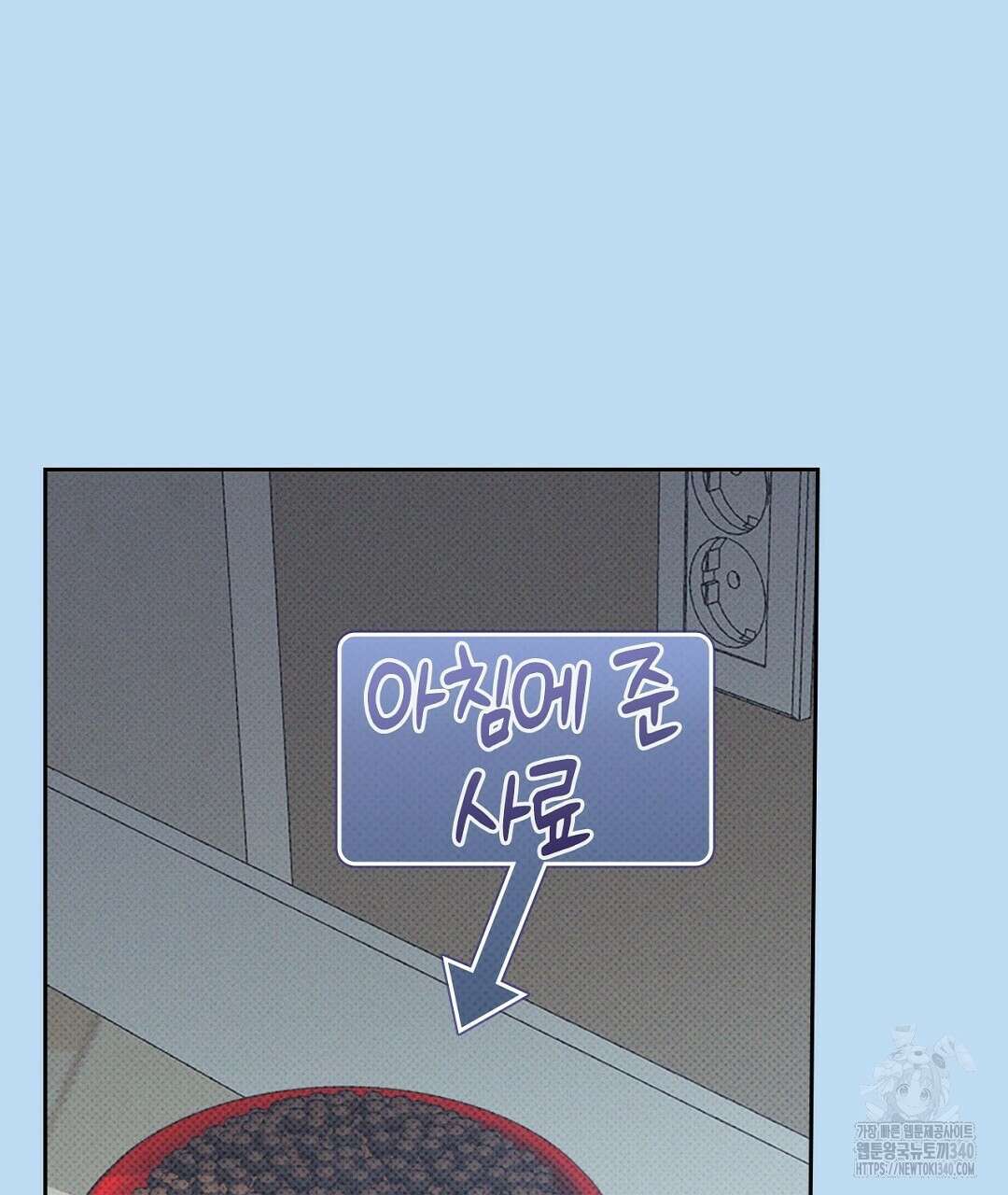 보름달이 뜨면 11화 33