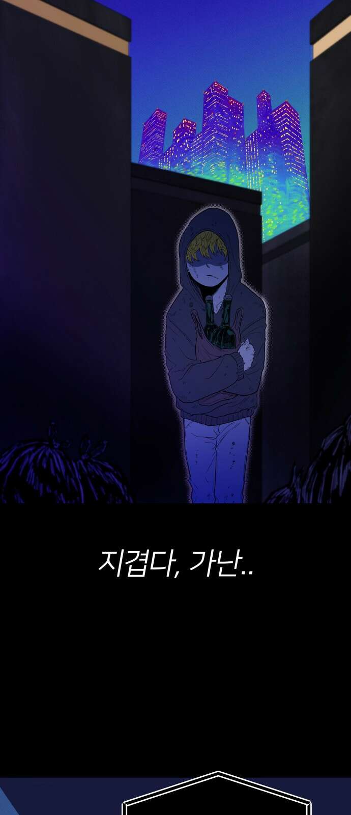 육각 1화 2
