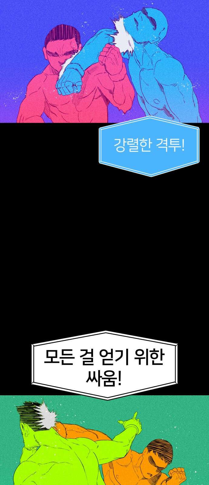 육각 1화 7