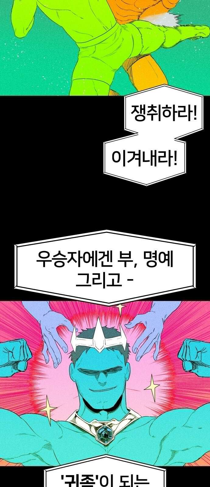 육각 1화 8