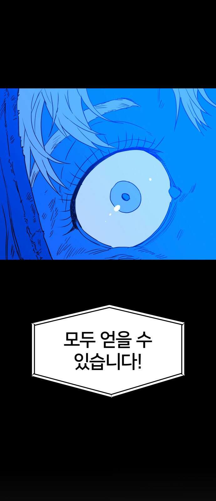 육각 1화 11