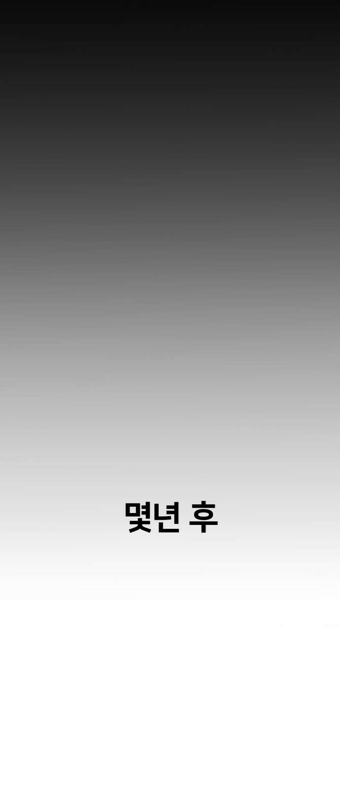 육각 1화 12