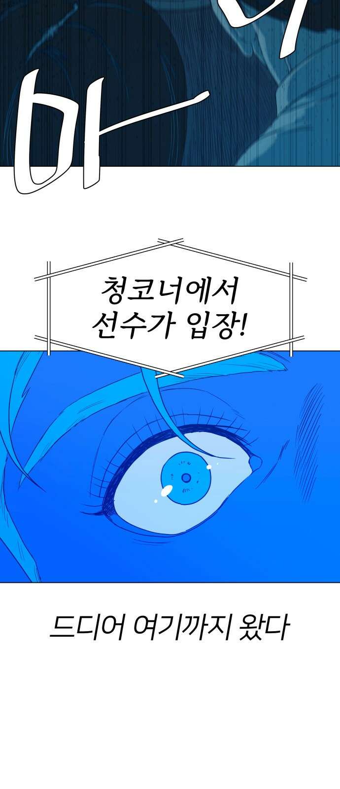 육각 1화 14