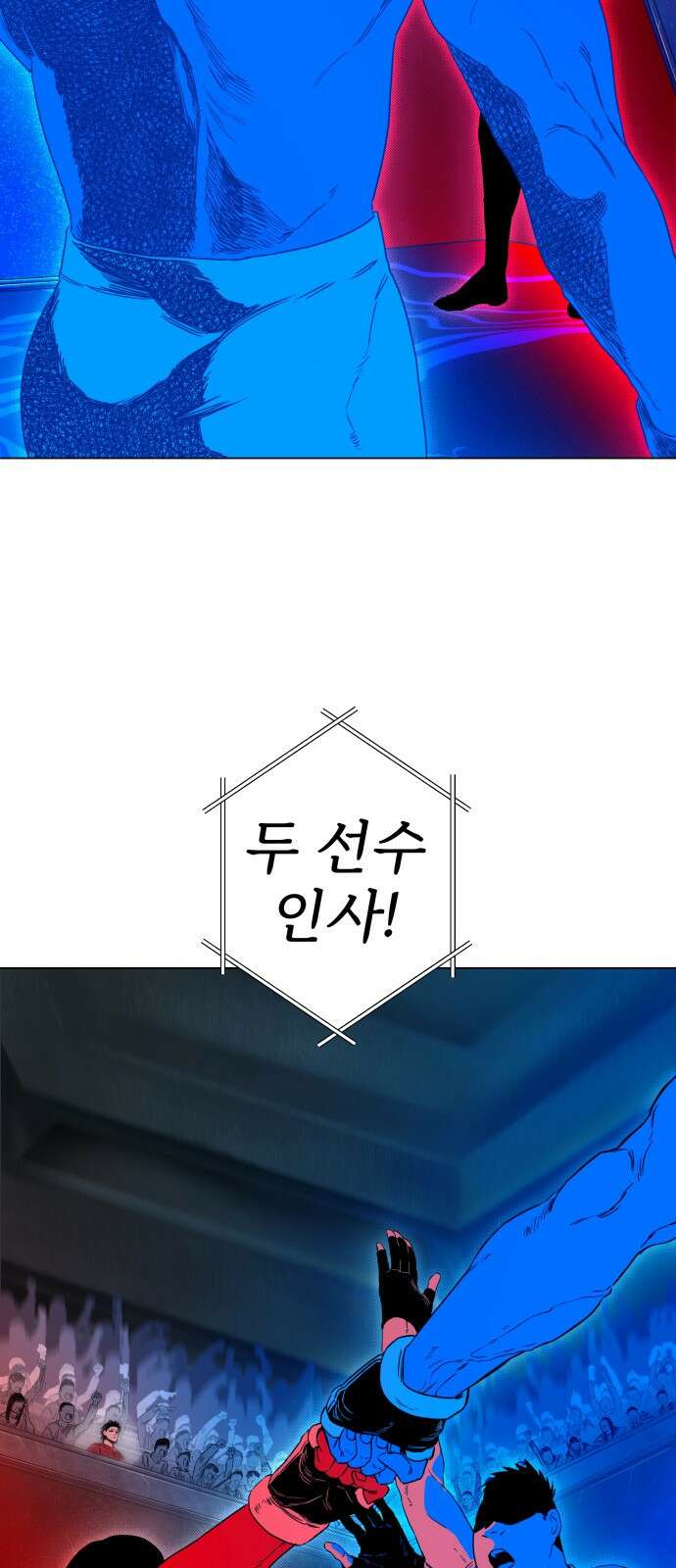 육각 1화 16
